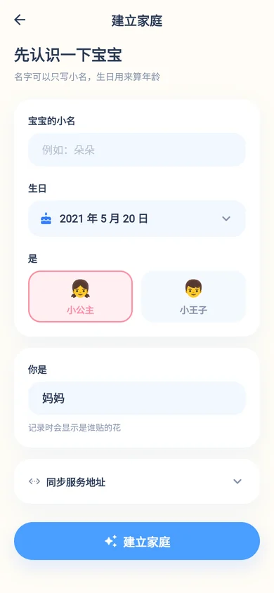 建立档案