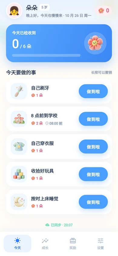 今日打卡